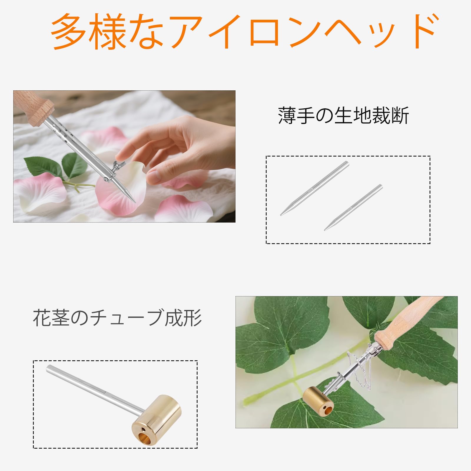 Amazon.co.jp: JIAWANSHUN ミニアイロン 手芸用 造花アイロンマシン